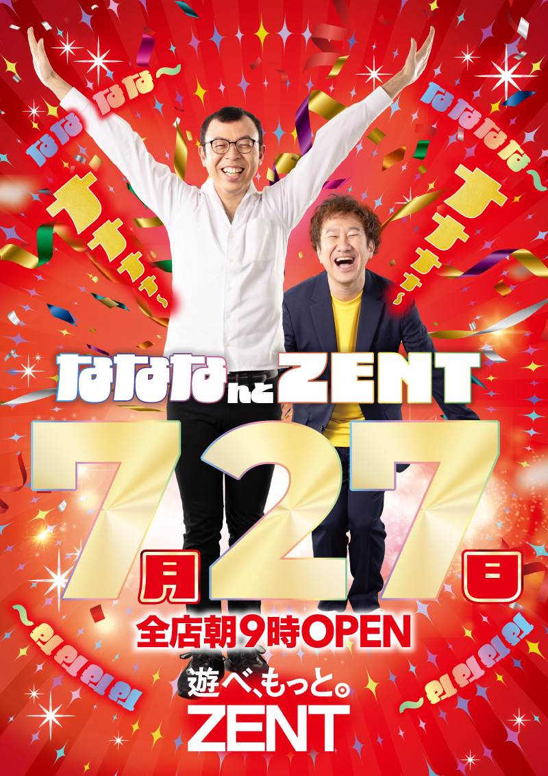 こんばんは🤟 明日のご案内です‼️‼️ 7月27日（日） 🔥チラシ折込日