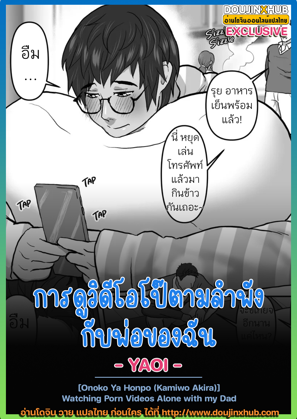 ความสุขที่ไม่อาจบรรยาย