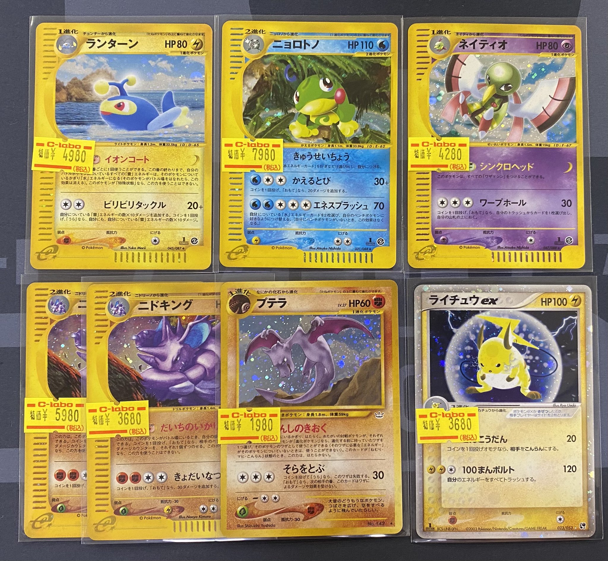ポケモンカード　キュウコン　ニョロトノ　ネイティオ　レジェンド　キラ ee3a26d434b7e2dc748d6194599224