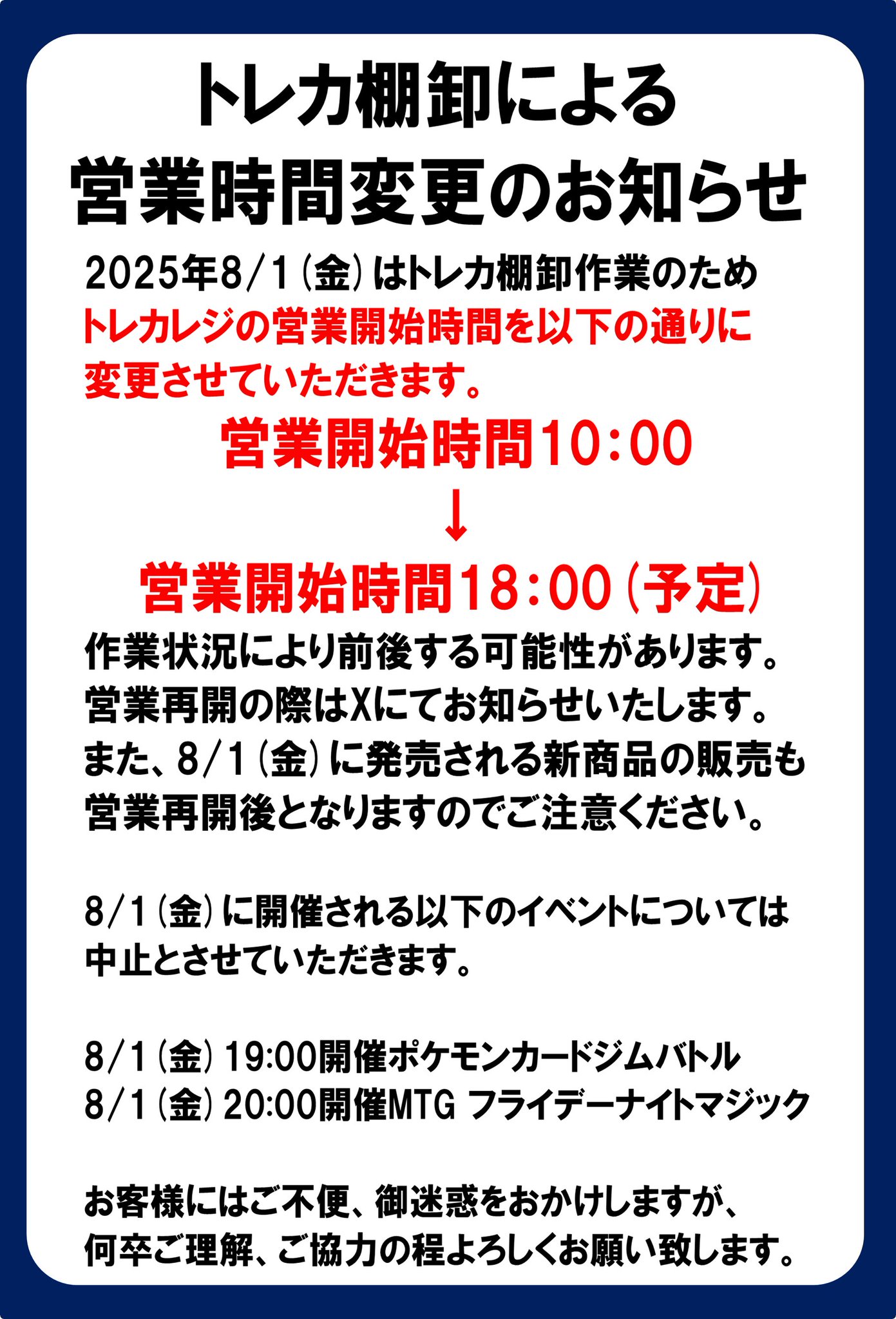 rk (購入後メッセージ不要)様 ときわ書房本八幡スクエア店 on X: 
