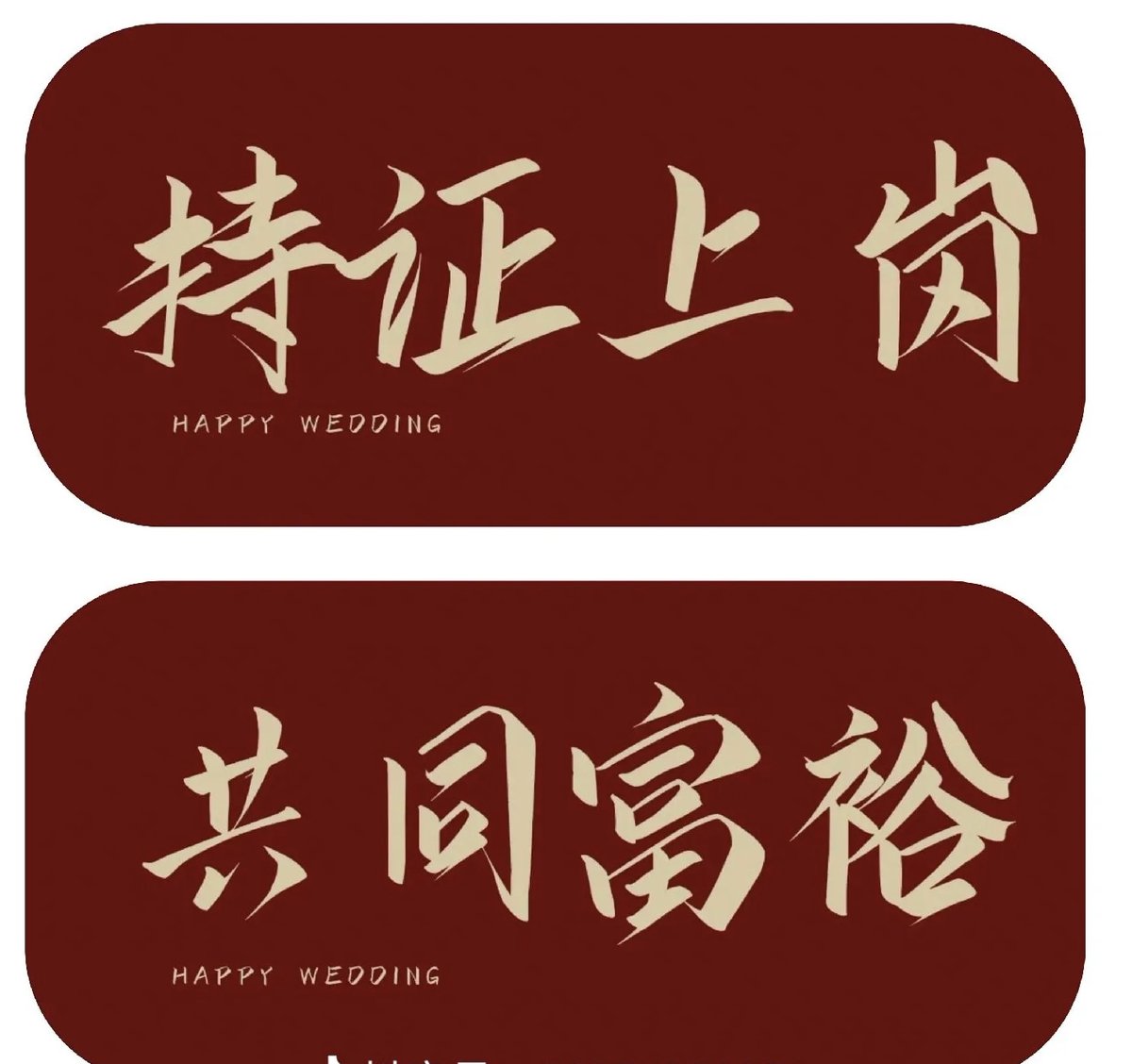 绿帽友人们最爱的还是别人当着他们的面玩弄他们的娇妻