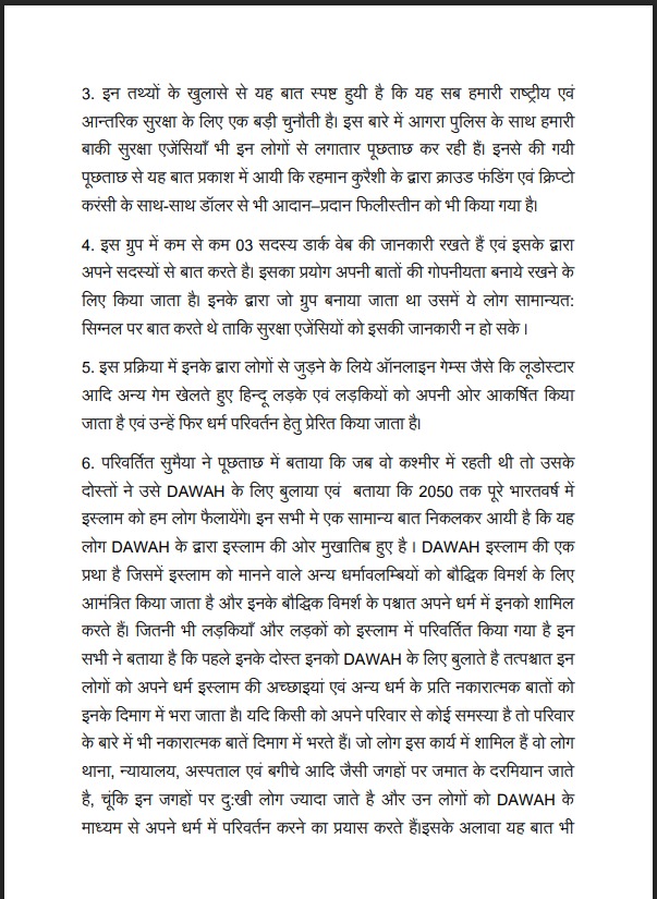 agrapolice's tweet image. .@dgpup श्री राजीव कृष्ण महोदय एवं ADG कानून-व्यवस्था, उ.प्र. श्री अमिताभ यश महोदय के निर्देशन में, पुलिस आयुक्त, आगरा @DeepakKumarIPS2 के कुशल नेतृत्व में #मिशन_अस्मिता के अंतर्गत धर्मांतरण प्रकरण में महत्त्वपूर्ण अपडेट:-
#MissionAsmita #UPPolice #AgraPolice