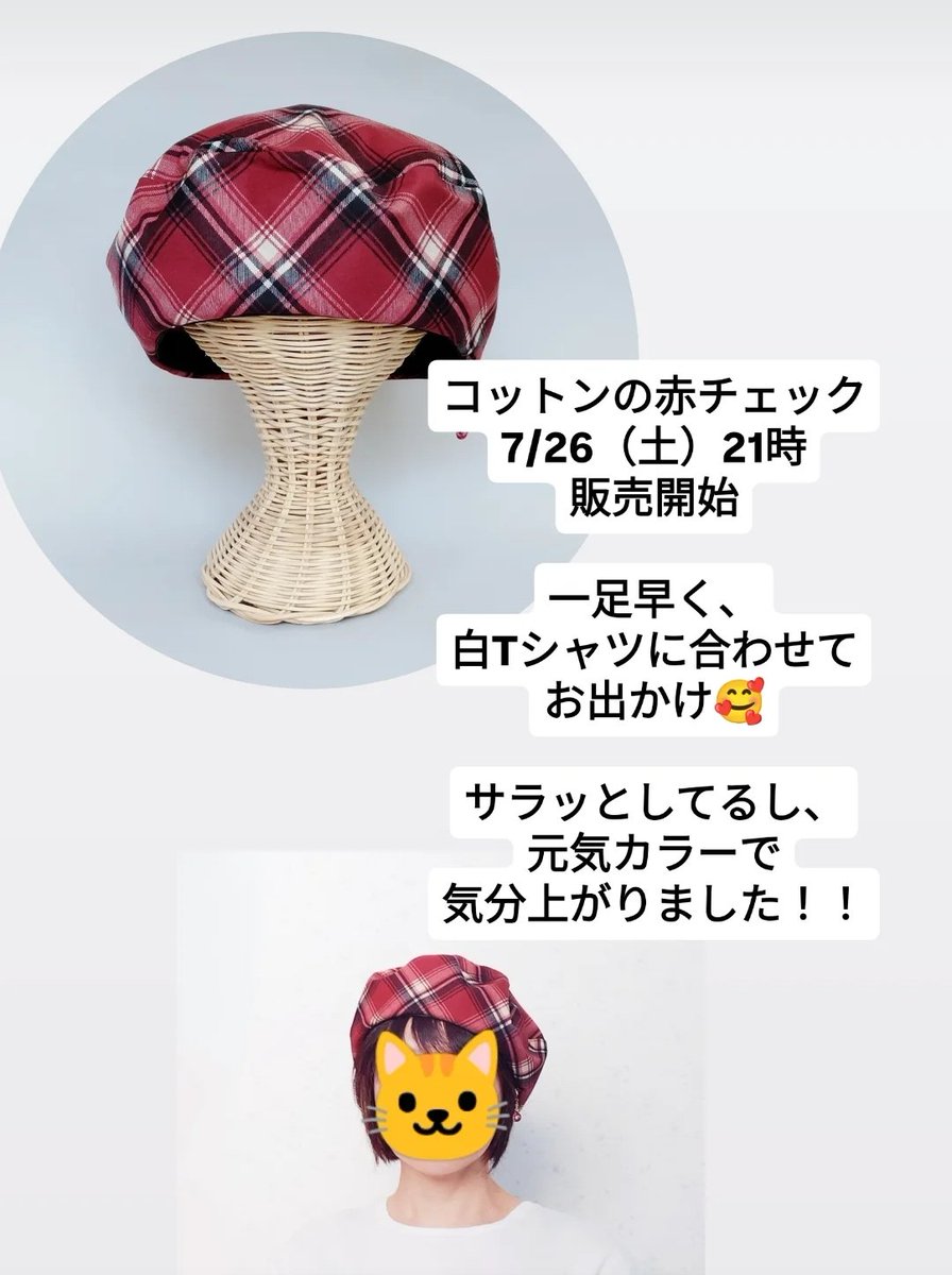 akimiw2's tweet image. 赤好きさんへ!
minneにてもうすぐ販売開始!
minne.com/items/43486424
こちらから飛んでお気に入りして頂きましたら、販売時間に通知がいくようです!!!
あいことばクーポンで早速割引に
#ハンドメイド好きさんと繋がりたい
#minne