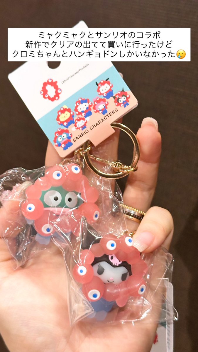 サンリオ ミャクミャク コラボ クリア ミャクミャク×サンリオ！クリア