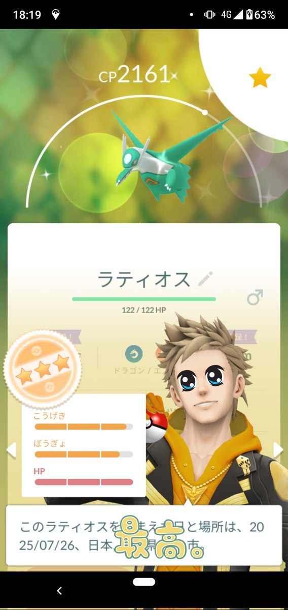 引きもうした
個体値も悪くない