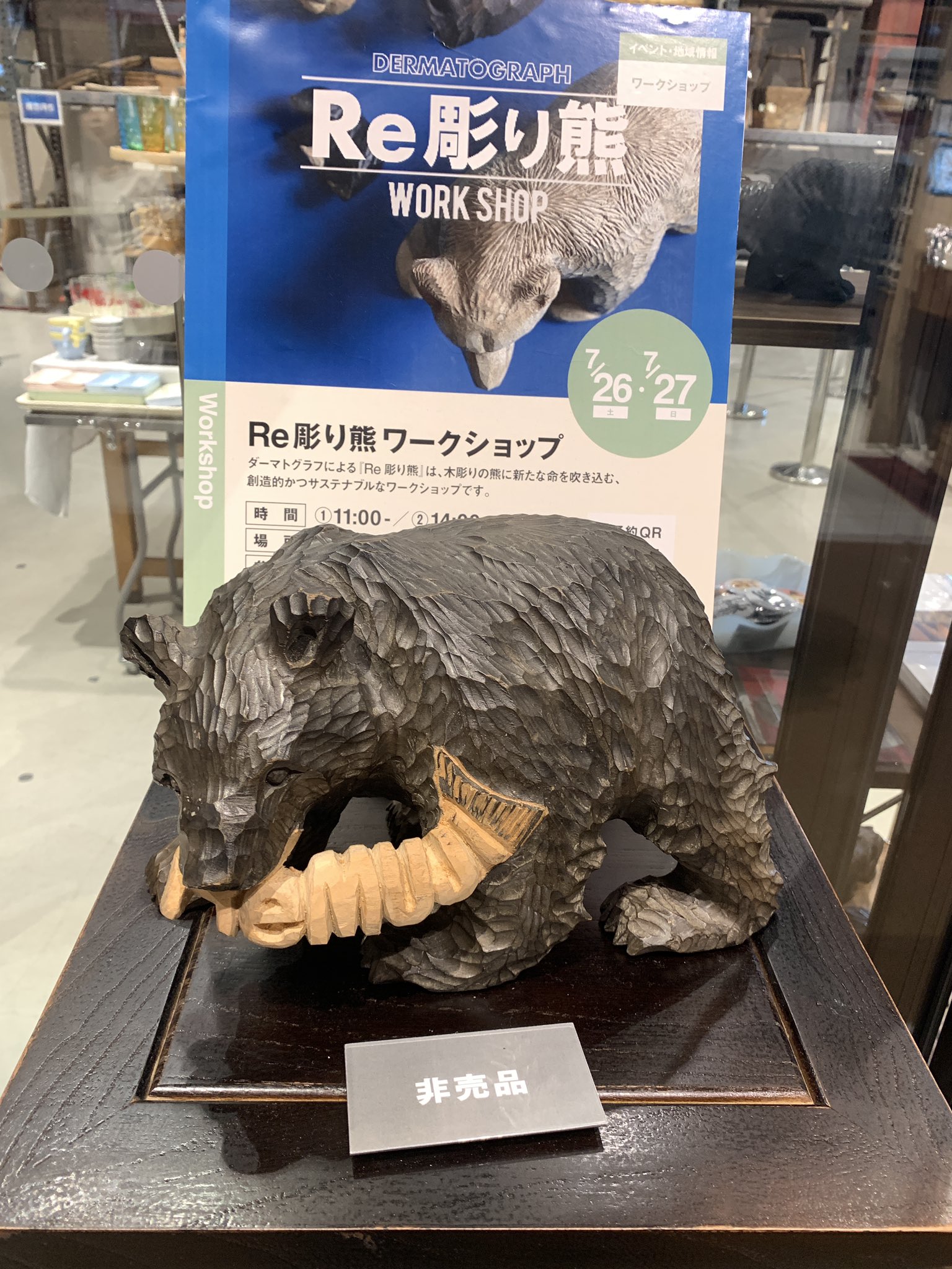 登別　木彫り　クマ　葡萄 maxresdefault.jpg