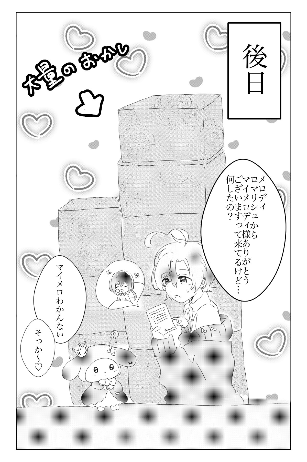 えび様 　よろしくお願いいたします 謹賀新年2023-300x300.jpg