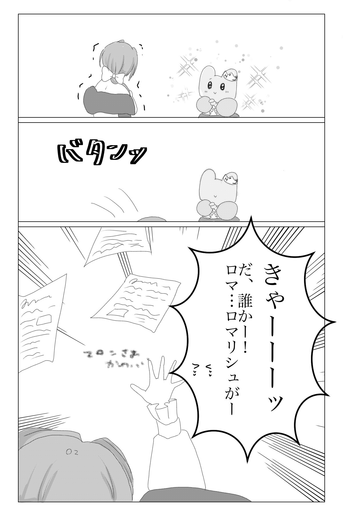 えび様 　よろしくお願いいたします 謹賀新年2023-300x300.jpg