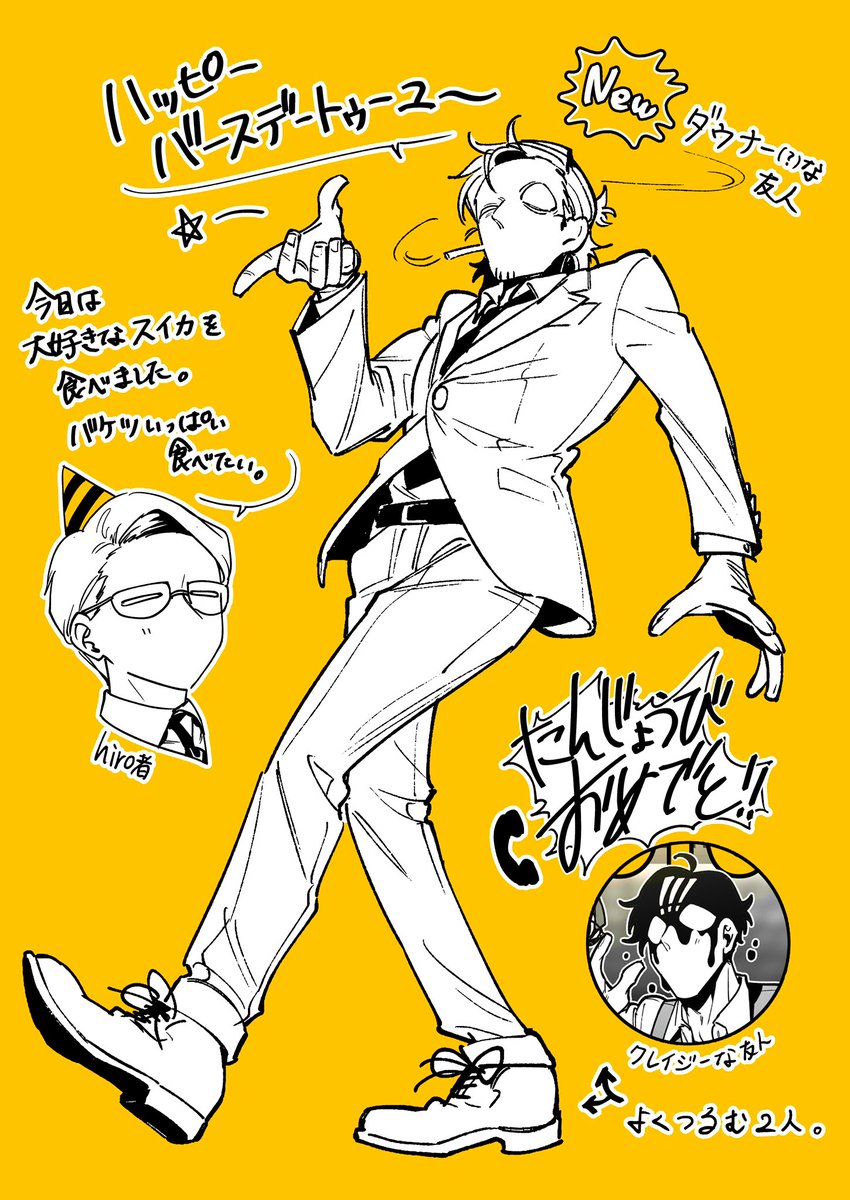hiromono_'s tweet image. 今年も誕生日を迎えてしまいました🎂
お祝いのお言葉ありがとうございます!
バリバリ頑張ります。
イラストは祝ってくれた友人2人です。