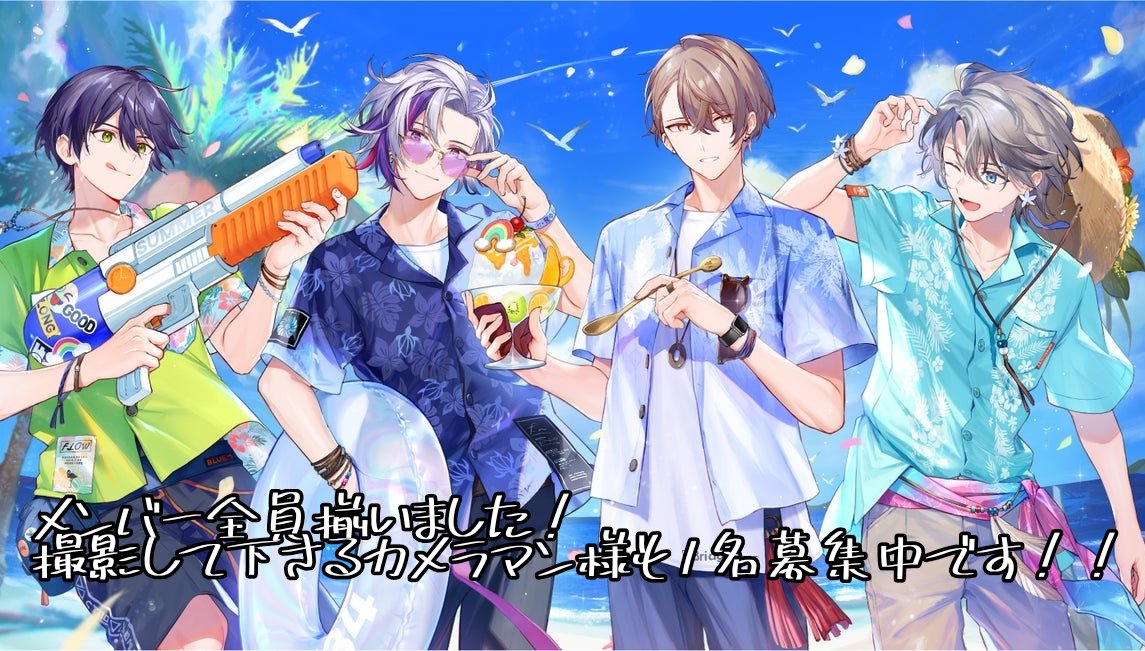 hinonuko_2434's tweet image. 【#cosplay / #コスプレ / 🌈🕒️】
8/30 (土)江ノ島コスプレ祭にて
rfmoアニカフェ衣装併せをやるにあたり、カメラマンさん一名を募集します!
参加費はレイヤー側で負担します!!
気になった方はDMかリプでご連絡ください!
#併せ募集
#カメラマンさん募集
#拡散希望RPご協力お願い致します