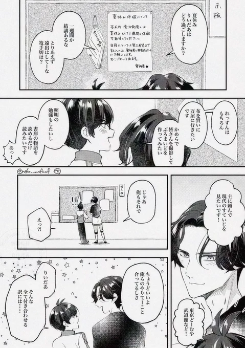 お題:夏休み
たくさん楽しいことして欲し〜〜〜🏖
#こてぶぜ_れっすんうぃーく 