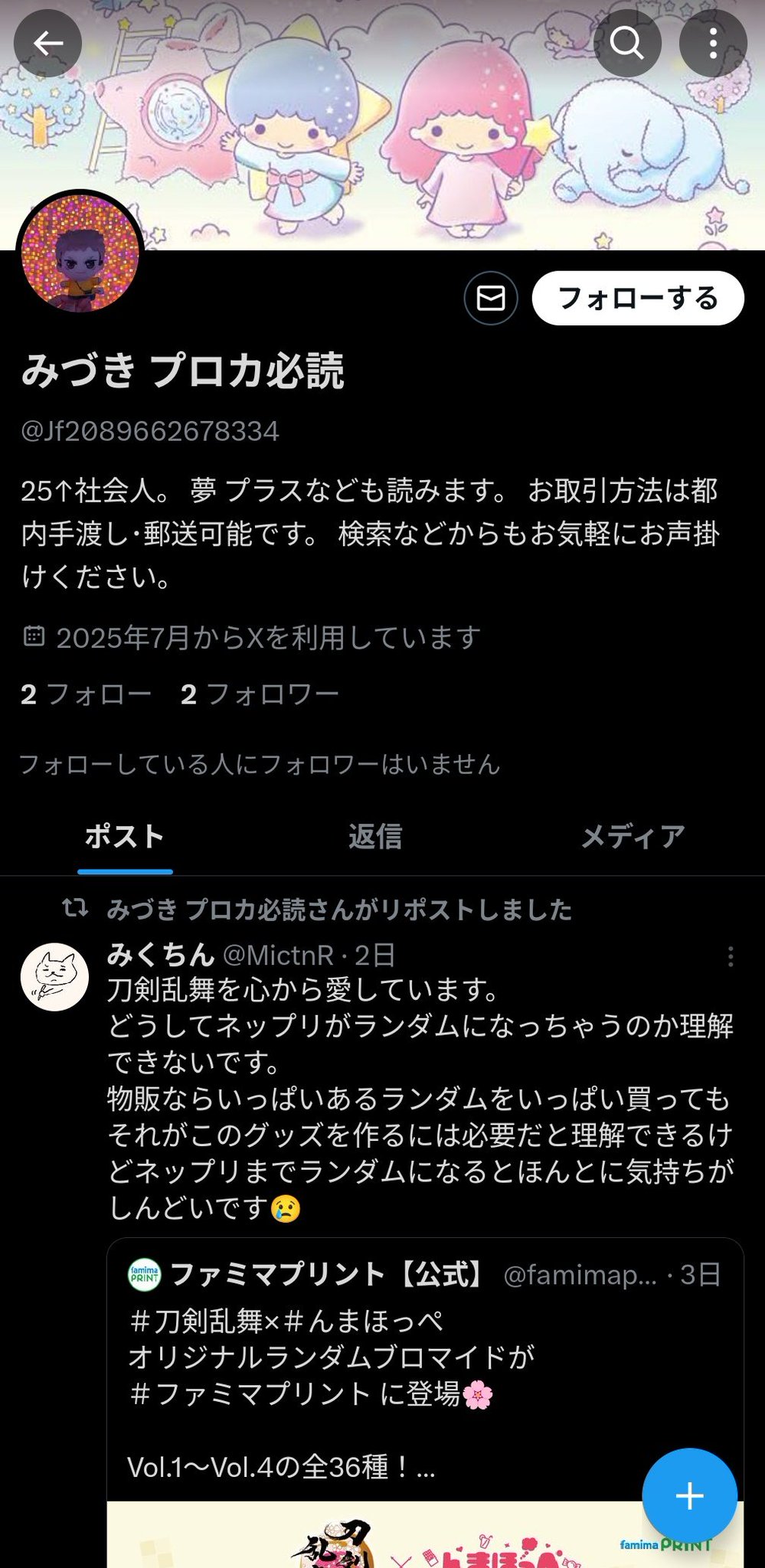 みづき プロカ必読 on X: 