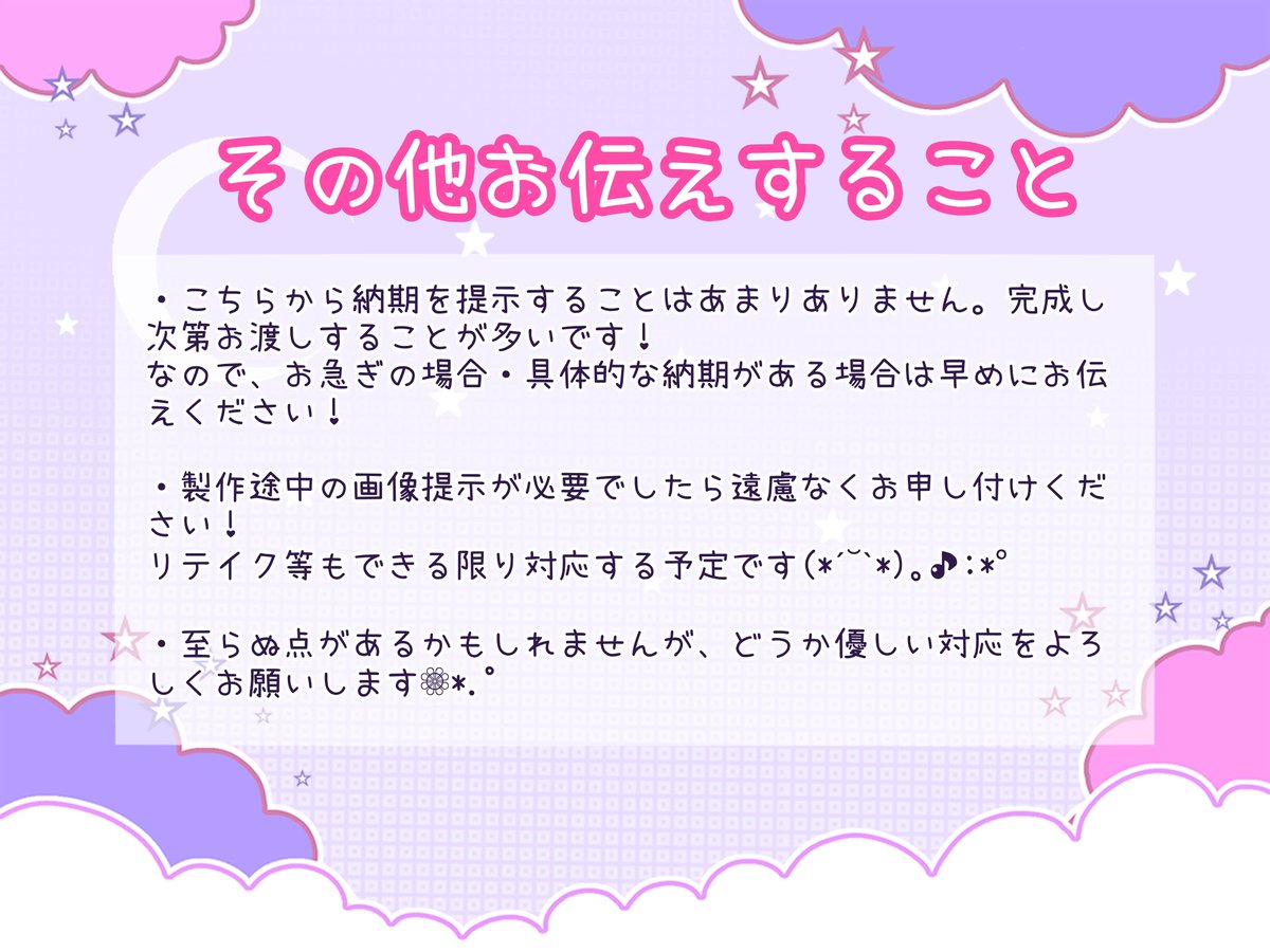 kyogen_TRA's tweet image. 〜 #イラスト依頼 についてのご案内〜

イラスト依頼の受付始めます！！
コンパス民向けのおトクな割引プランもご用意しました✨✨

できる限り皆さんのご要望に沿うようにお作りいたします(❁ᴗ͈ˬᴗ͈)
ぜひ気軽にご相談くださいな！

気になる方は私のDMまで✧︎*📨

※返信は2,3日以内にお願いします
