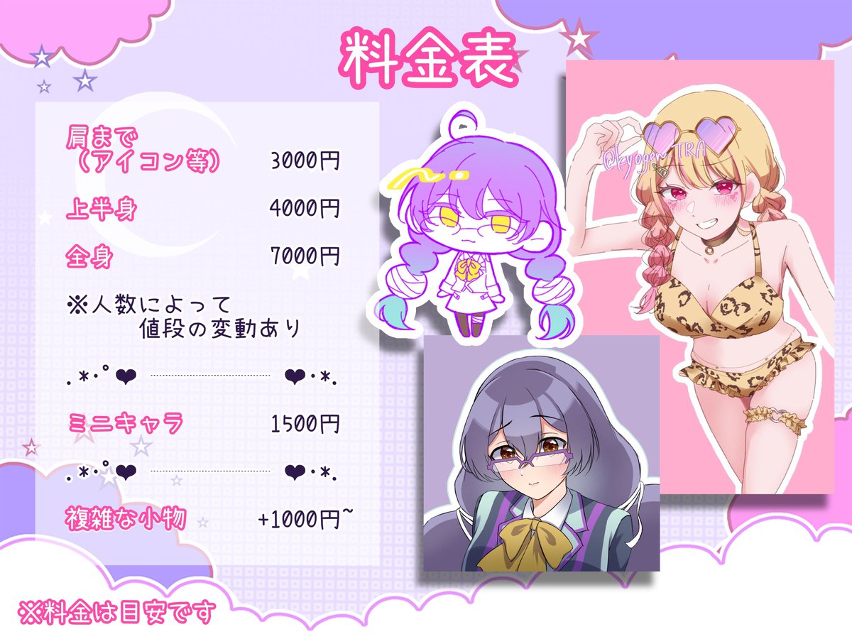 kyogen_TRA's tweet image. 〜 #イラスト依頼 についてのご案内〜

イラスト依頼の受付始めます！！
コンパス民向けのおトクな割引プランもご用意しました✨✨

できる限り皆さんのご要望に沿うようにお作りいたします(❁ᴗ͈ˬᴗ͈)
ぜひ気軽にご相談くださいな！

気になる方は私のDMまで✧︎*📨

※返信は2,3日以内にお願いします