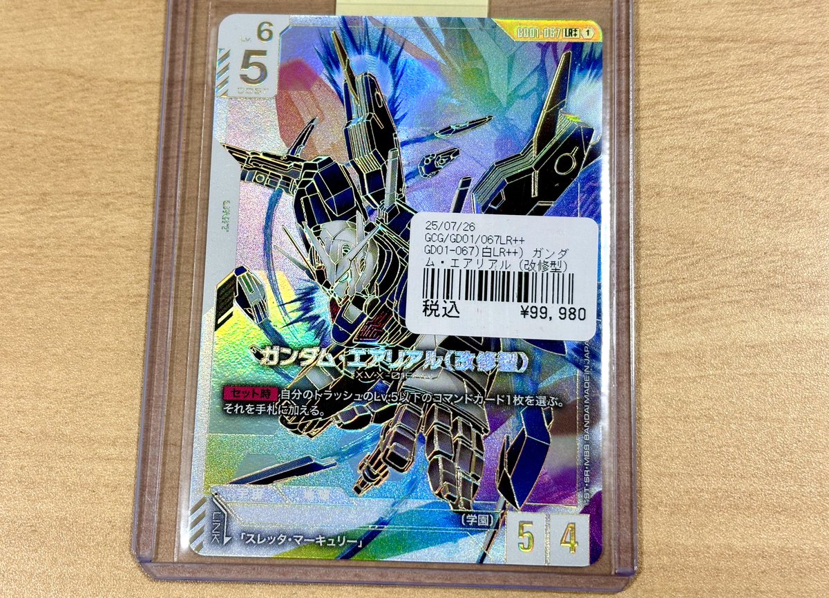 GCG ガンダムエアリアル　改修型　LR++ スーパーパラレル　chongya エアリアル改修型 スーパーパラレル ガンダムカード ニュー