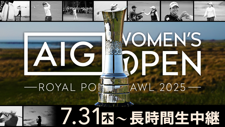 jcom_info's tweet image. /
AIG女子オープン(#全英女子)⛳✨
#ゴルフネットワーク で全ラウンドTV独占生中継📺
\
2025年女子メジャーの最終戦を制するのは果たして...⁉
日本人選手の活躍が楽しみです😊
🏌️♂️詳細はこちら👇
📎r.jcom.jp/XUOBNUj
📅7/31㊍~8/3㊐
#スポーツみるならJCOM
#ゴルフみるならJCOM