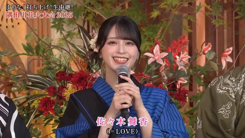 佐々木舞香　浴衣　2019 24girls 塩サイダー в X: „20190817 ＝LOVE ≠ME スペシャルコンサート