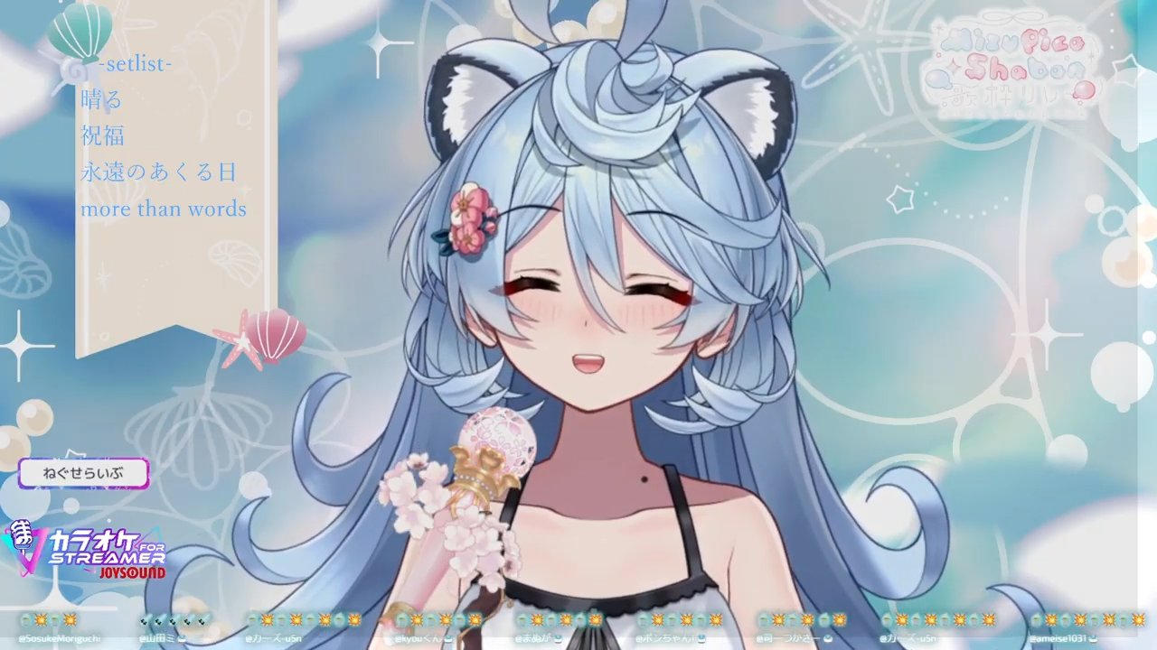 藍 プロフもお願いします♪ 水無月零 on X: 