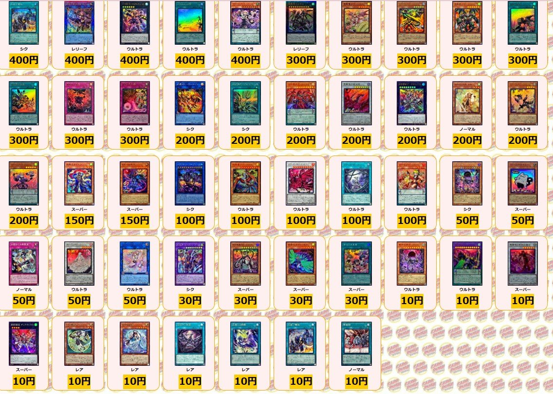 遊戯王 ✨買取情報✨ ガーデンローズメイデン プリズマ ￥22000 DDD零