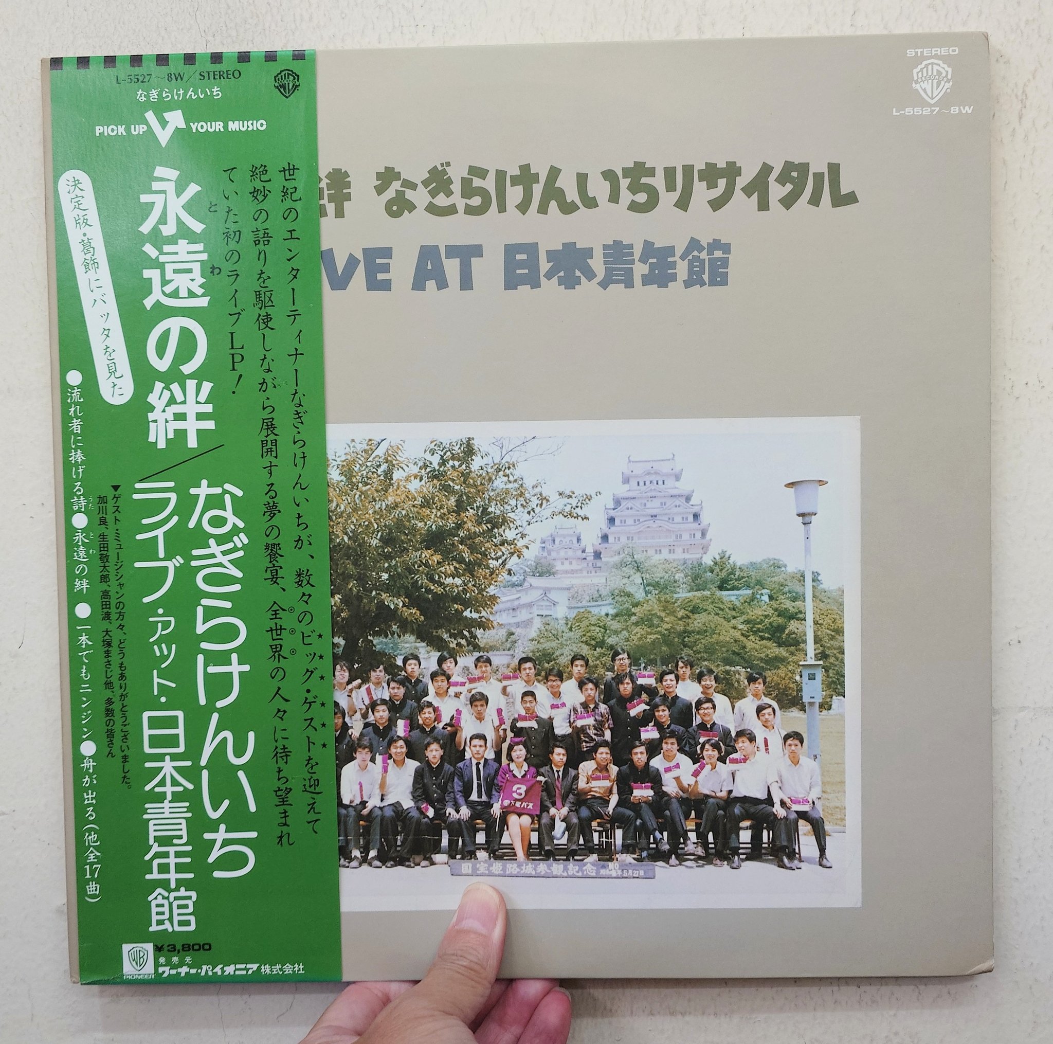 永遠の絆　なぎらけんいちリサイタル　LIVE AT 日本青年館　カセットテープ なぎらけんいち – 永遠の絆 なぎらけんいちリサイタル／Live at