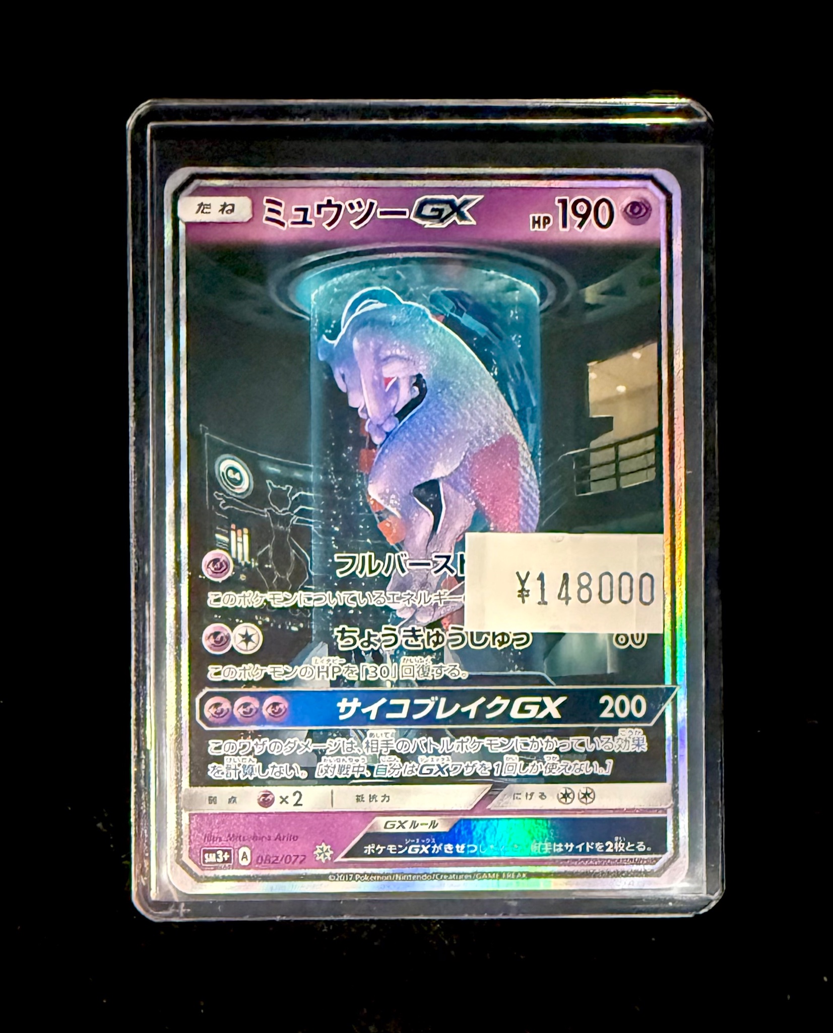 ミュウツー レックウザ グッドバイ リクエスト 3点 まとめ商品 ミュウツー レックウザ グッドバイ リクエスト 3点 まとめ商品