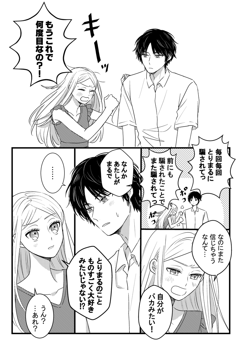 無自覚のまま脊髄で告白して告白しながら自覚してそう
桐絵は機動力10、攻撃力13、愛らしさ1000の女なので…
(とり→←こな) 