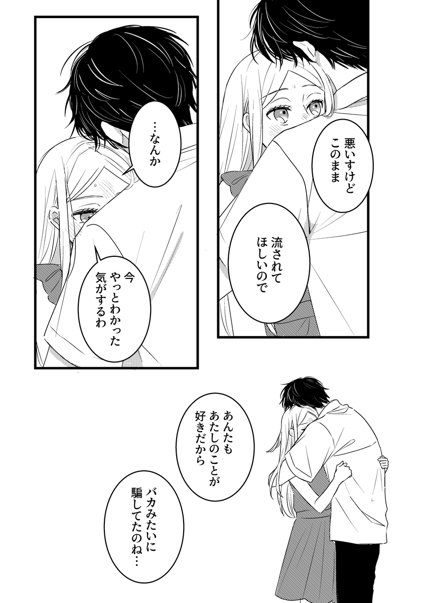 無自覚のまま脊髄で告白して告白しながら自覚してそう
桐絵は機動力10、攻撃力13、愛らしさ1000の女なので…
(とり→←こな) 