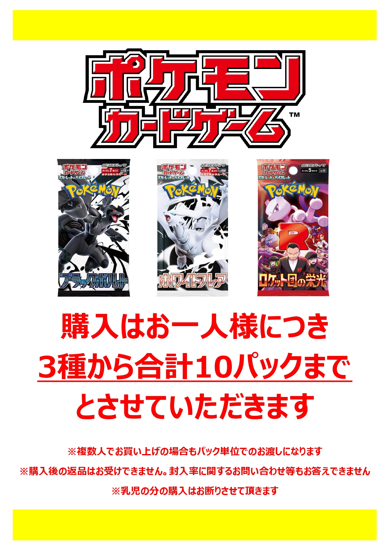 ⭐️早い者勝ち⭐️ ポケモンカード　まとめ売り 10BOX CARDBOX】勝木書店 SuperKaBoS+GEO武生店 on X: 