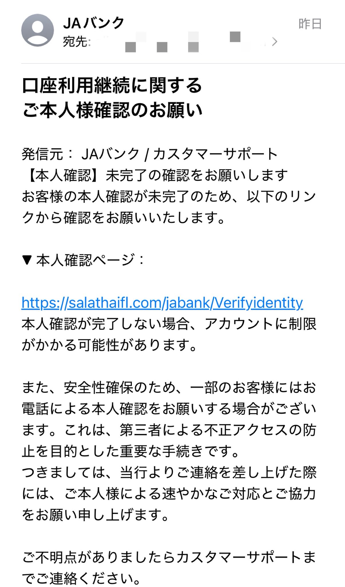 ୨୧プロフ確認お願いします୨୧ 最終での発送⭕️1月10まで フィッシング詐欺 - অনুসন্ধান / X