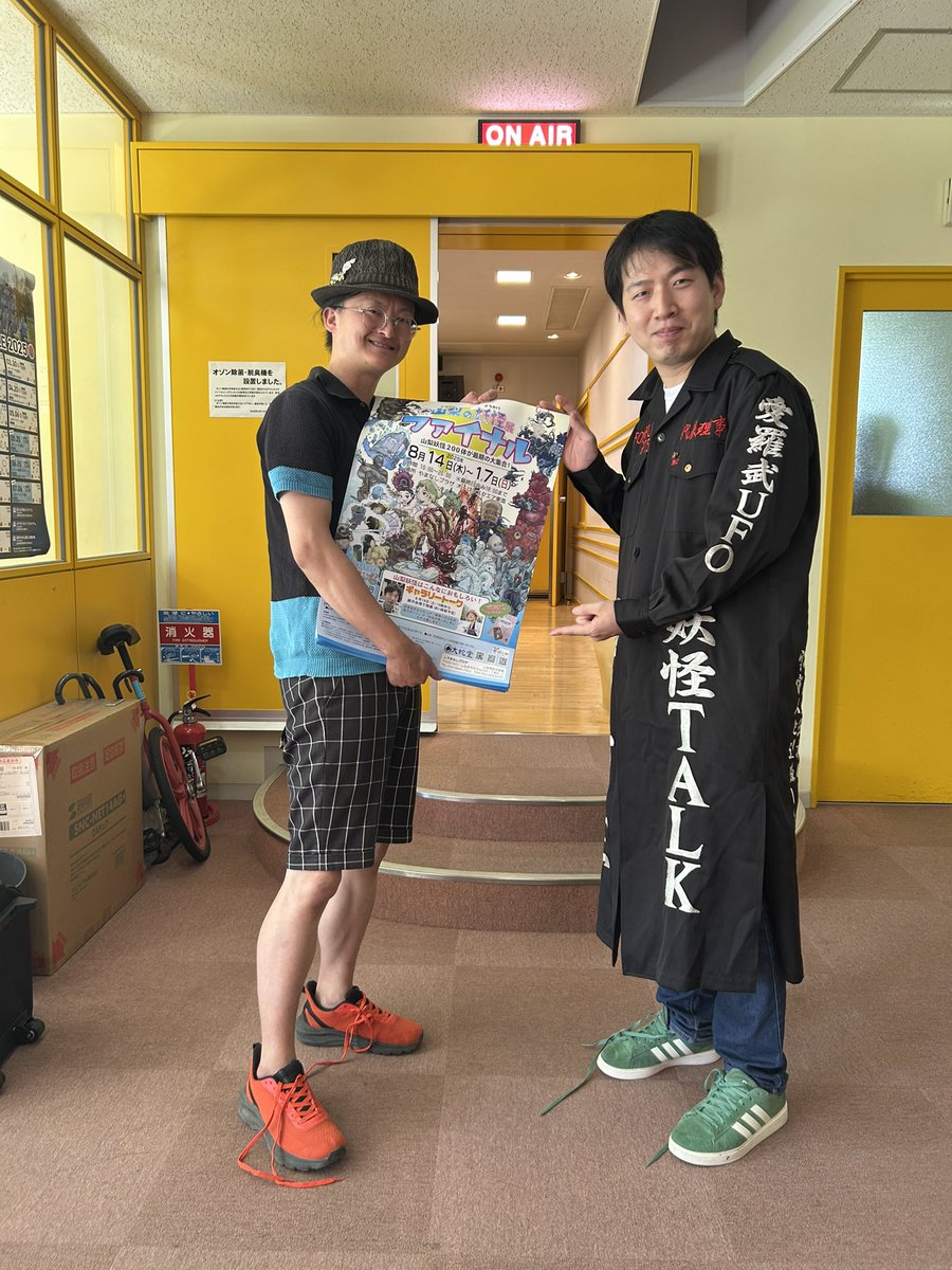 orochidou's tweet image. みなさまお聞きくださりありがとうございました〜
『山梨の妖怪展ファイナル』で靴紐を緩めてお待ちしております!
#妖怪TALK