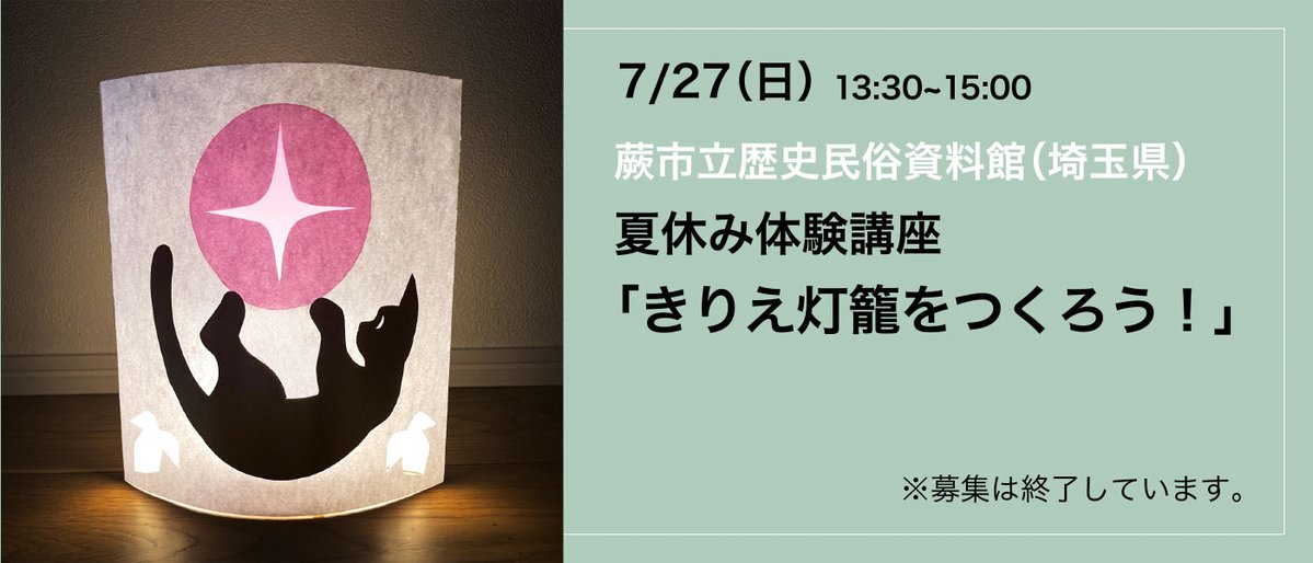 kirieya's tweet image. あすはこれ。長旅でちょっと疲れていたもので、これから仕込みを始めます。
入れ替わりで妻が出張に行ったので、晩ごはん気にせずゆっくりやろう。
#切り絵 #朝顔 #ワークショップ