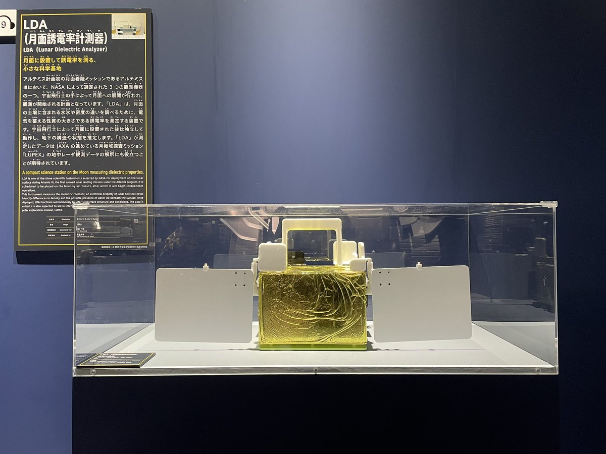 deep_space_2025's tweet image. 深宇宙展、14日目が終了しました。
本日もご来場、あたたかいメッセージ、本当にありがとうございました。
深宇宙展には、「今の宇宙」がぎゅっと詰まっています。
宇宙に興味のある方はもちろん、「ちょっと難しそう…」と感じていた方にも、…