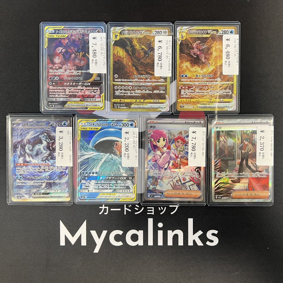 mycalinks's tweet image. ✨️入荷情報✨️
コレクション各種入荷しました‼️
状態確認などはお近くのスタッフまで
お気軽にお声掛けくださいませ☺️
皆様のご来店お待ちしております🙇♂️
#Mycalinks
#入荷リンクス