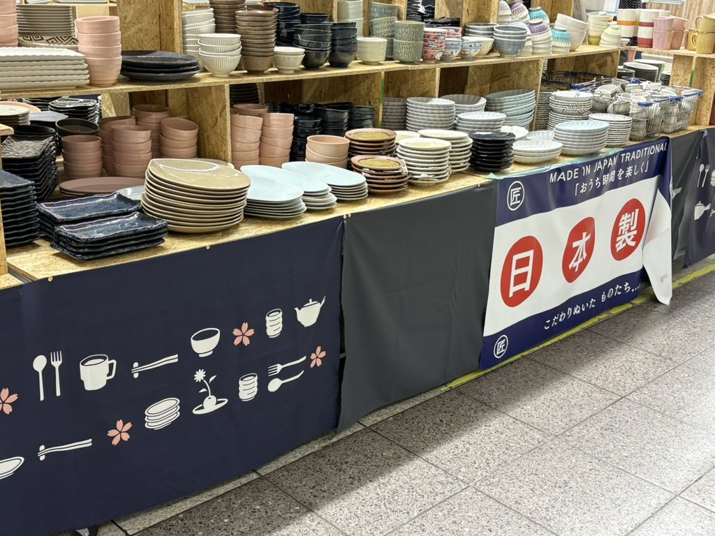 shirassic58's tweet image. 池袋駅構内に日本製コーナー出現