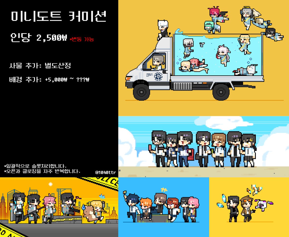 1040ttr's tweet image. #커미션 #Commission #RT
📢8월 중 RT 추첨하여 한분 2인 페어 작업해드립니다.
미니 도트 커미션 개장합니다! 캐릭터들을 도트로 만들어드려요. 배경•소품 추가 가능합니다!
🔗크레페: kre.pe/w0dI
🔗포스타입: posty.pe/4xwvp4
🔗오픈카톡: open.kakao.com/me/1040commiss…