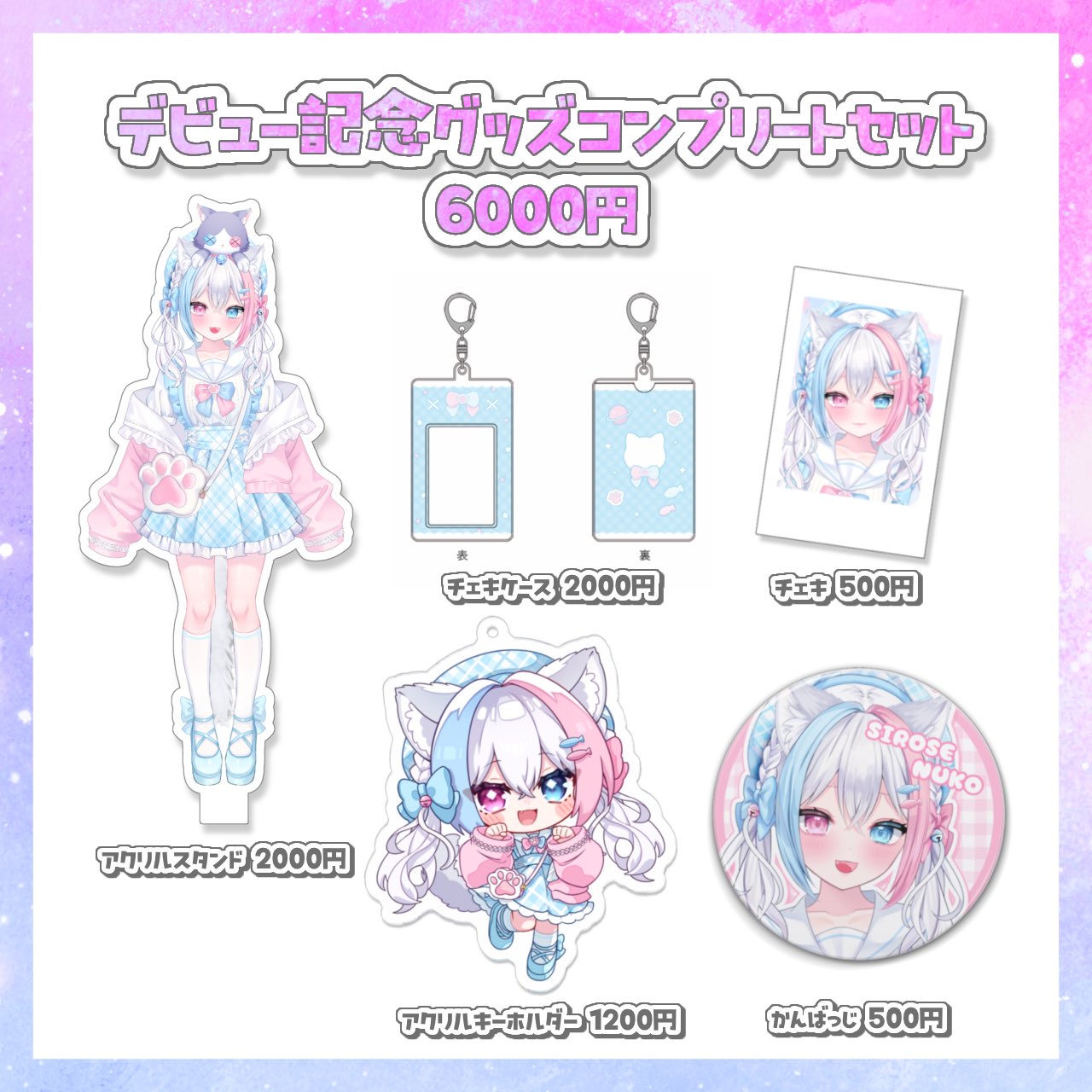 †❤︎めろ໒꒱プロフ必読 しろせぬこ🎀🔔7/27 19:00歌ってみた公開.ᐟ.ᐟ on X