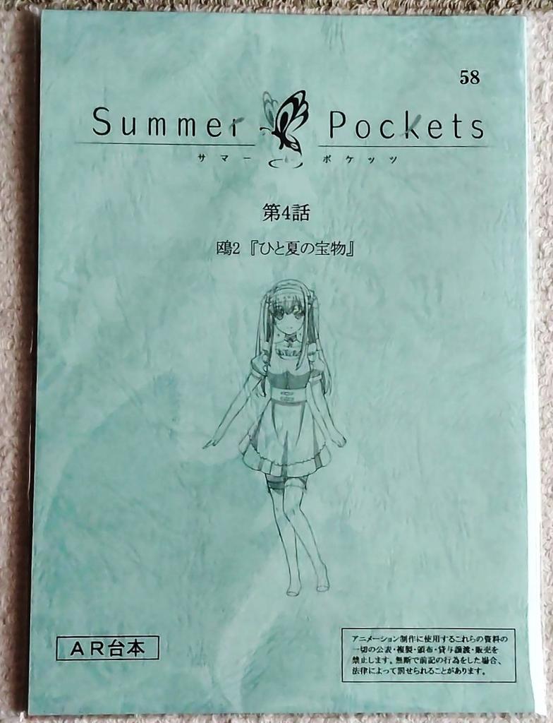 『放浪皇の夏祭り』 キャンペーン賞品 一式　フル ソロ大好き祭り-βベータ版-Vol.288 のチケット購入・予約は