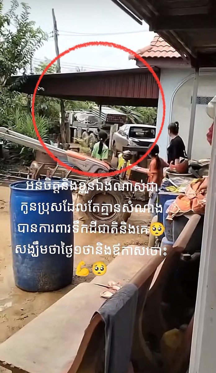 be_ekk2512's tweet image. เขมรเอาจรวด BM-21 ไปซุกตามบ้านประชาชน เลวมาก!
#cambodiaopenedfirefirst
