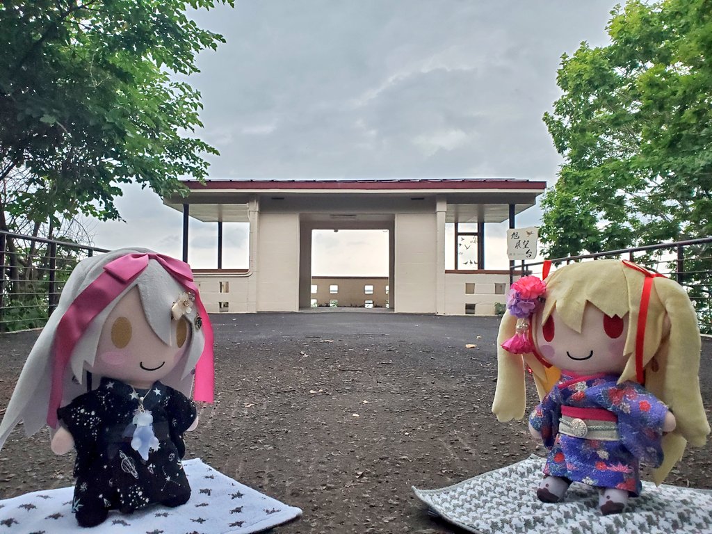 redtomatodesu's tweet photo. 「ただいま!!」
そんな訳で久しぶりの小樽 旭展望台。
ぬいメアとぬい真紅と一緒の楽しい旅行もこれにて終了。
お疲れ様でした!!
#FAVOぬい https://t.co/BBHSb9kxLz