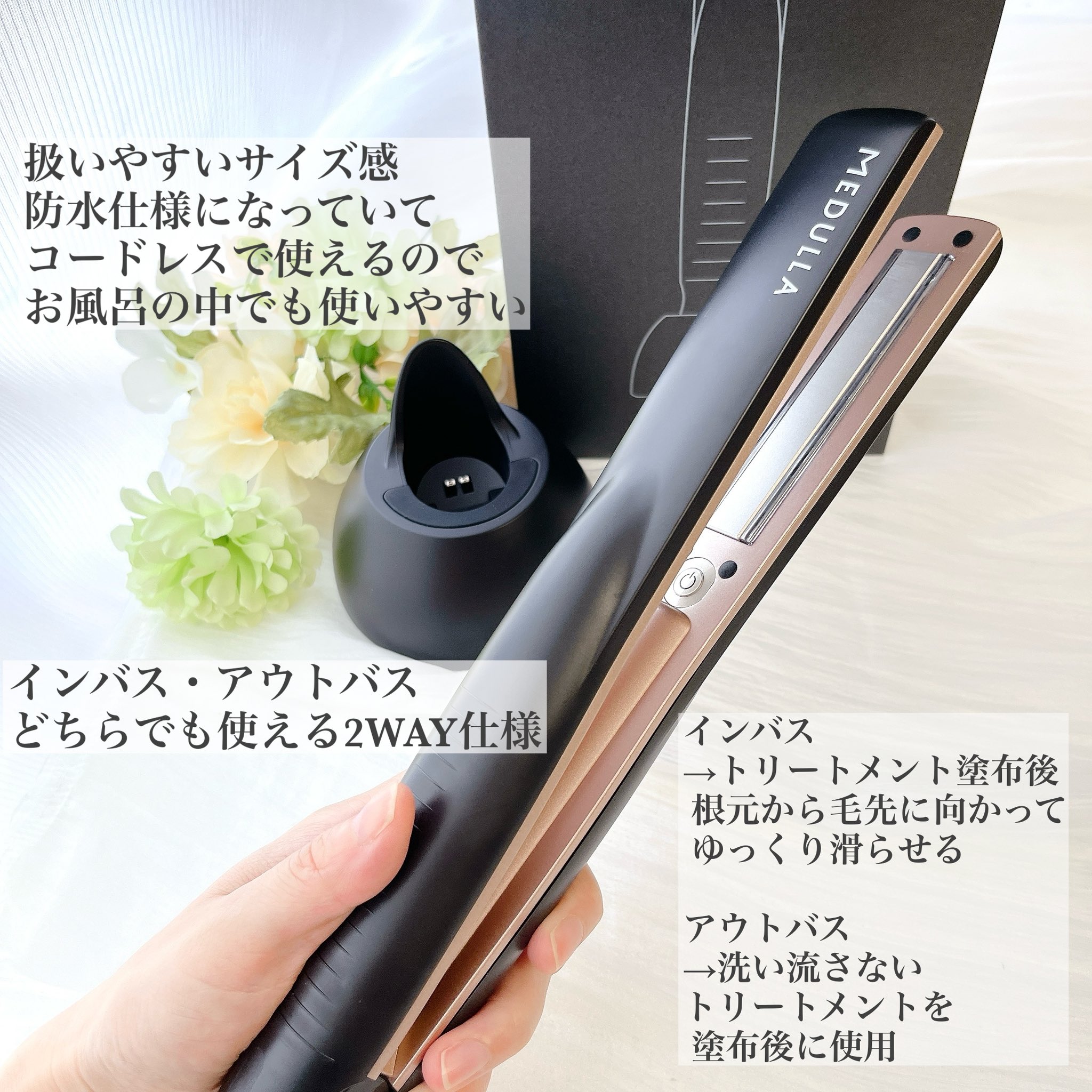 ソニックシャインプロ 公式】 超音波トリートメント浸透機 MEDULLA(メデュラ) ソニック