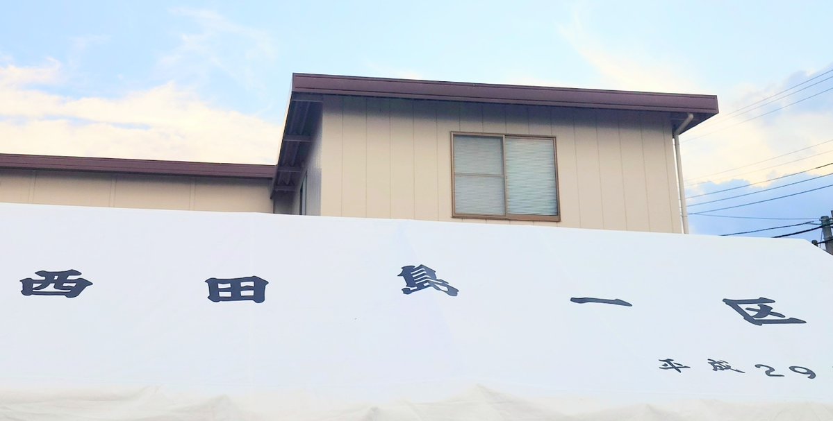 takano_mario's tweet image. 今夜は下田島町、西田島1区の夏まつり✨️✨️✨️✨️
この地区も移住者が多く、子どもたちも去年よりさらに増えた印象です✨️✨️✨️
お店の新規オープンや新しい公園の設置など、さらに発展していく地域なので皆さんご注目ください🔥
そして明日は西田島2区の夏まつりがあります✨️
#太田市