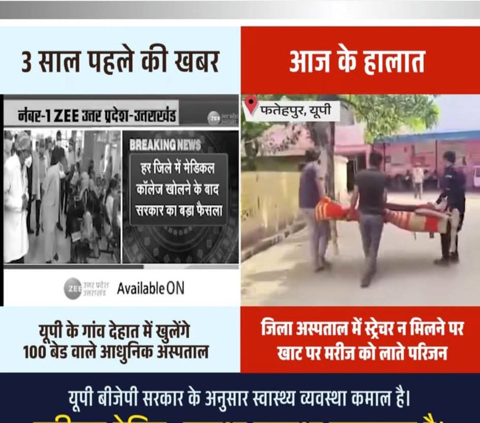 PRABHAT SAXENA 【JOURNALIST】【SOCIAL WORKER】 (@prabhatsaxena66) on Twitter photo यूपी बीजेपी सरकार के अनुसार स्वास्थ्य व्यवस्था कमाल है।
हकीकत देखिए- स्वास्थ्य व्यवस्था खस्ताहाल है।
<a href="/BJP4UP/">BJP Uttar Pradesh</a> यूपी बीजेपी सरकार के अनुसार स्वास्थ्य व्यवस्था कमाल है।
हकीकत देखिए- स्वास्थ्य व्यवस्था खस्ताहाल है।
<a href="/BJP4UP/">BJP Uttar Pradesh</a>