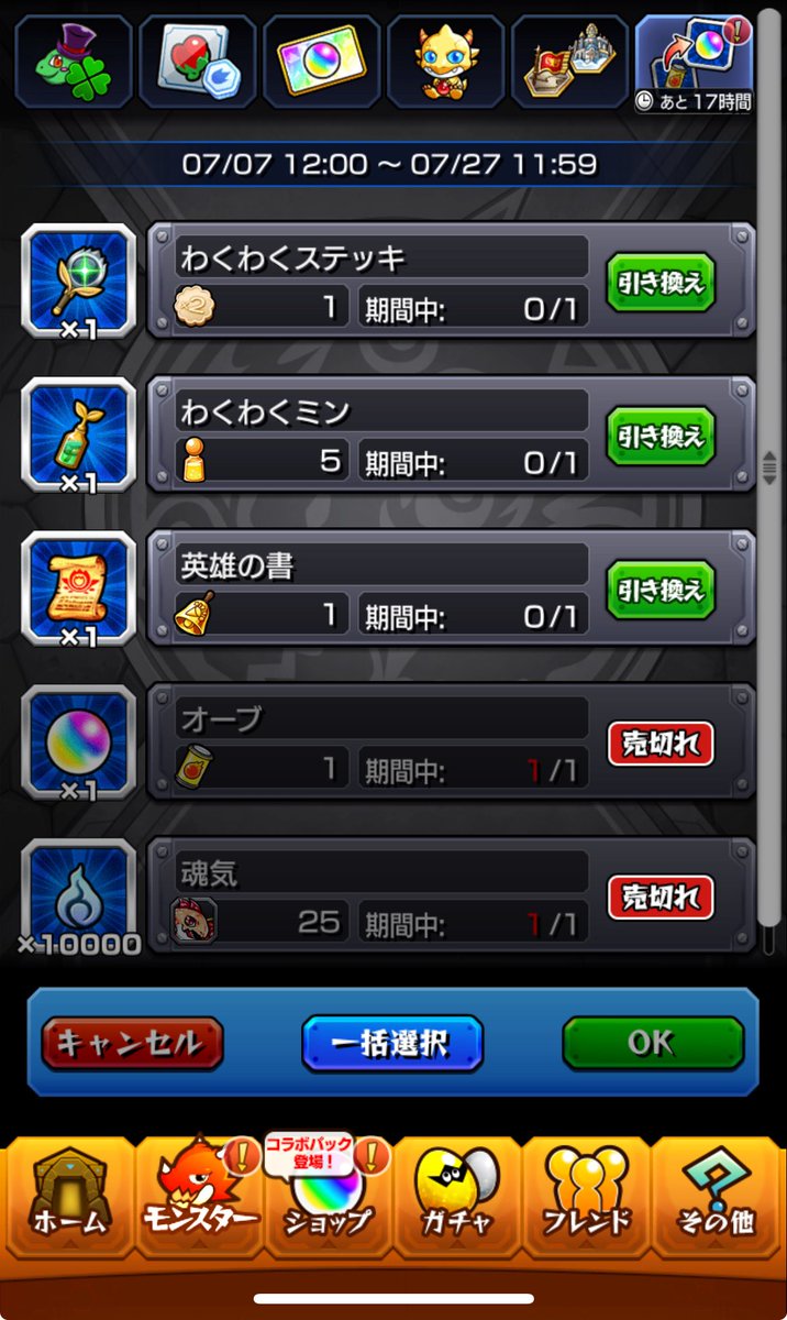 なんかここにビックマーク何回も付くの不具合？