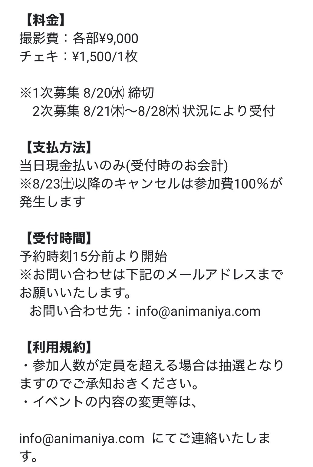 ももたろ　他の方が購入されてもキャンセルになります キャンセル済み商品の在庫が戻りません