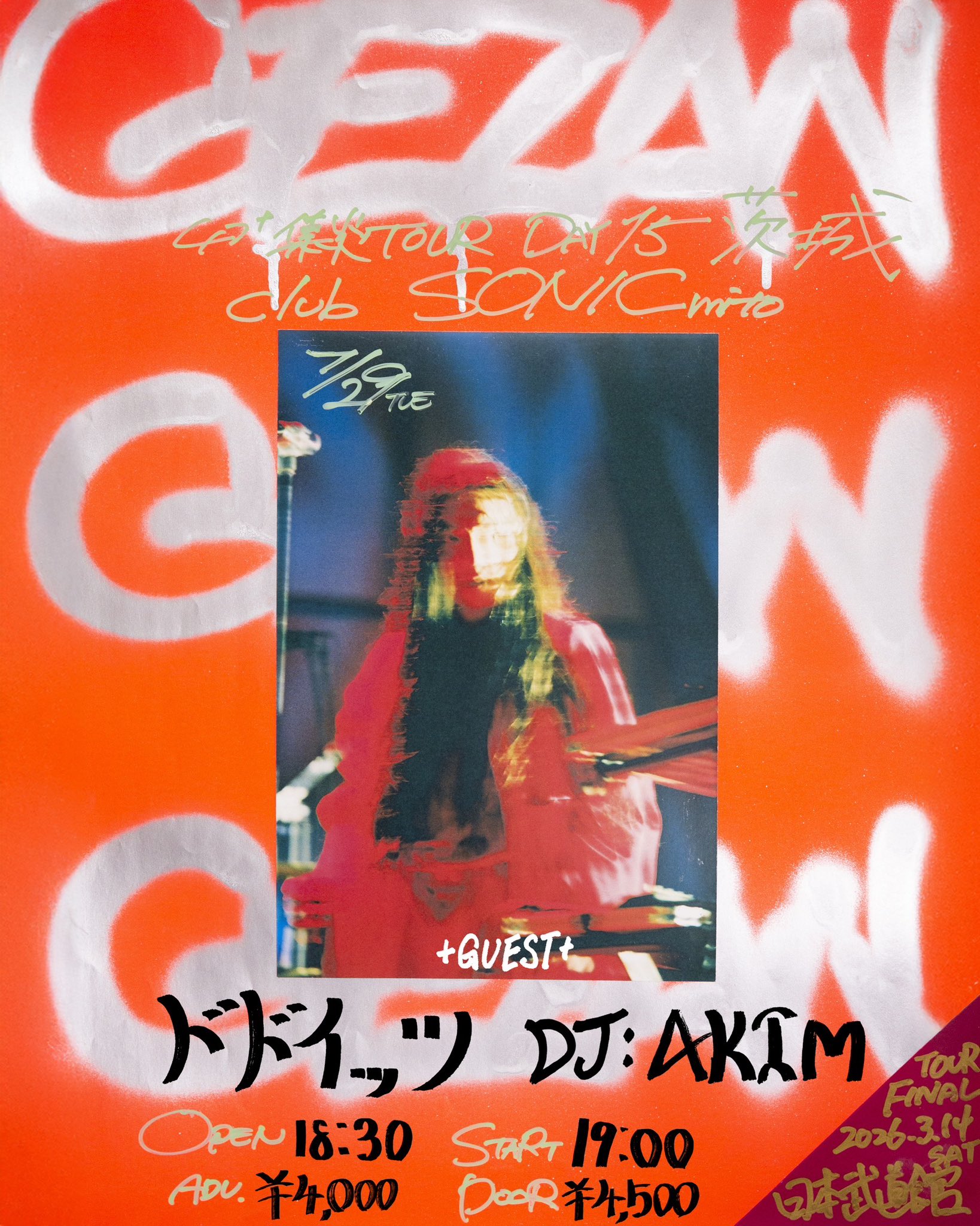 GEZAN「炎奏録集」会場限定CD 𝔊𝔈ℨ𝔄𝔑 on X: 