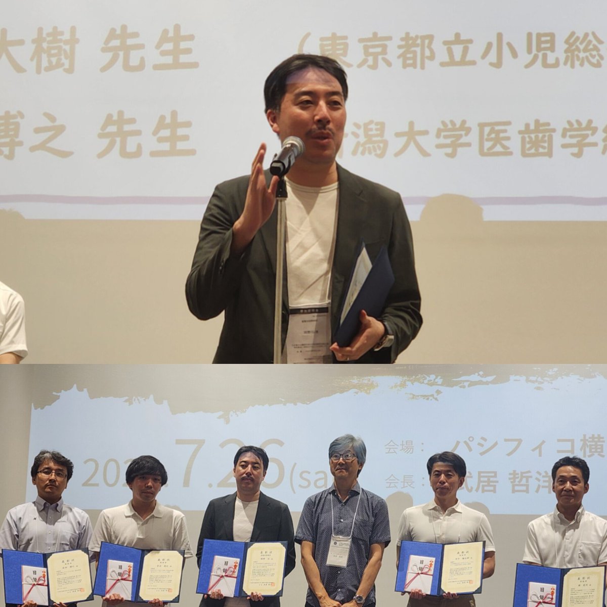jsicm_org's tweet image. 【日本集中治療医学会 第9回関東甲信越支部学術集会 授賞式!】
多くの注目を集めた優秀演題セッション
授賞された皆さま
改めましておめでとうございます🎊🎉
#JSICM関東甲信越
(SNSWG_土谷)