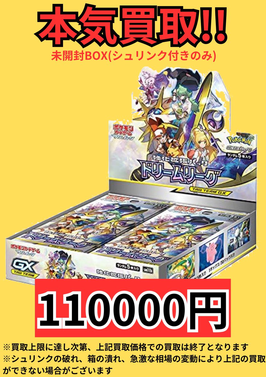 最安値】メガブレイブ メガシンフォニア 4箱 シュリンク無し ポケモン