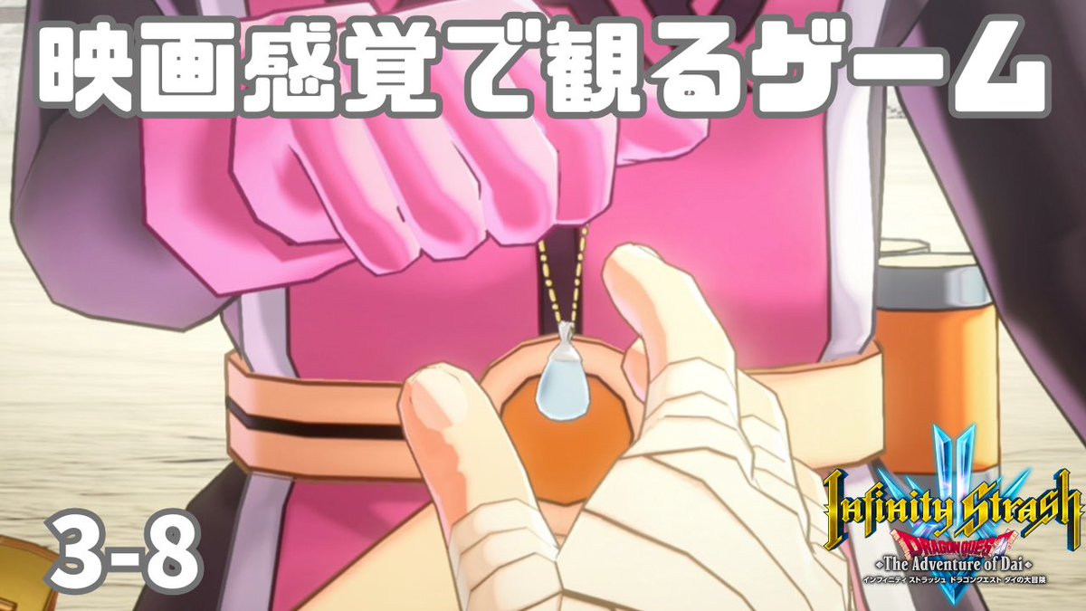 ramen9go's tweet image. 【YouTube更新】
#infinitystrash 
第3章
8：決着の瞬間

ここらで気づくのがマァムが戦闘で何もやれてないということ

視聴はこちら↓
youtu.be/QwOuca4UD8k?si…

#ダイの大冒険