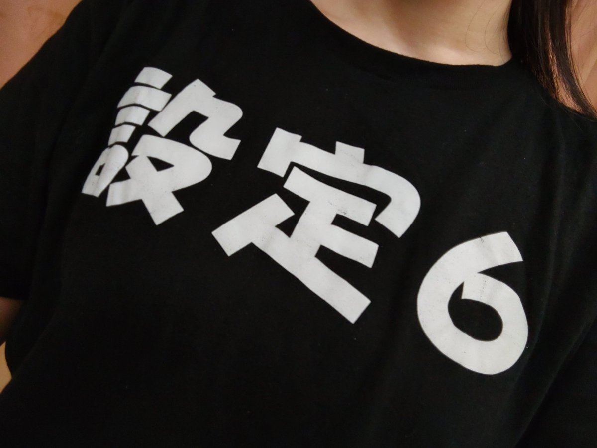 昨日これ着て出勤しました