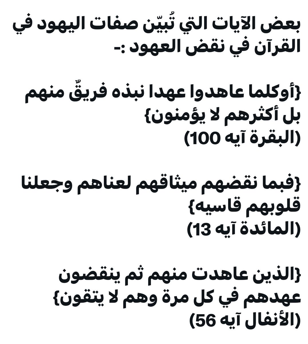 إذا هناك من يثق باليهود
ولا يثق بهذه الايات !!!
هنا …
لاحول ولاقوة إلا بالله العلي العظيم …